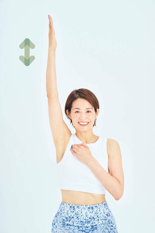 腕を上げる