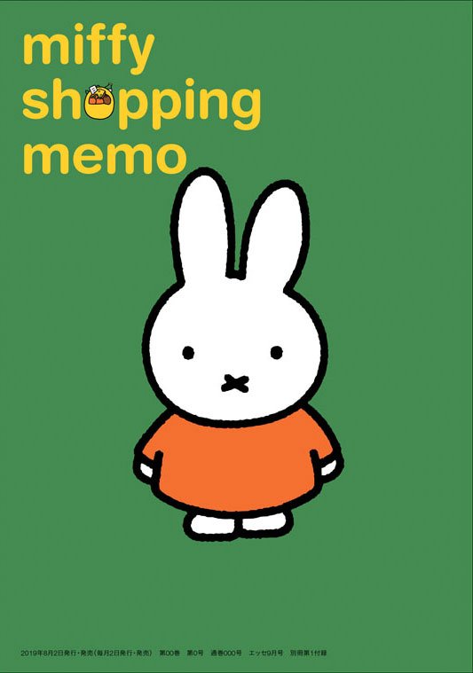 ミッフィーの買い物メモ帳