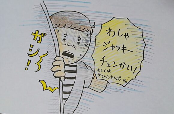 クルマには毎回飛び乗り!わしゃ、ジャッキー・チェンかい!!
