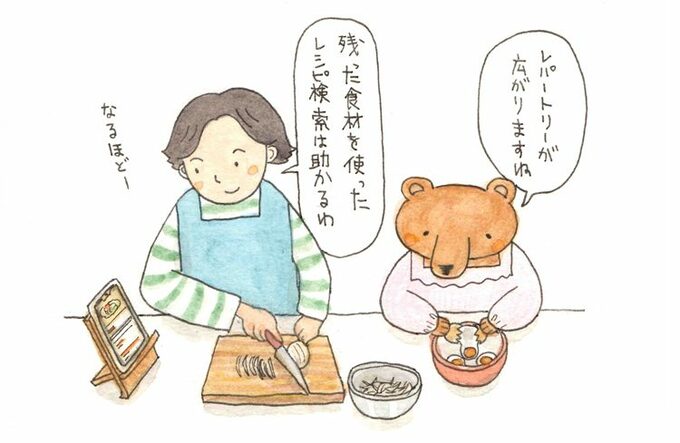 レパートリーが広がりますね