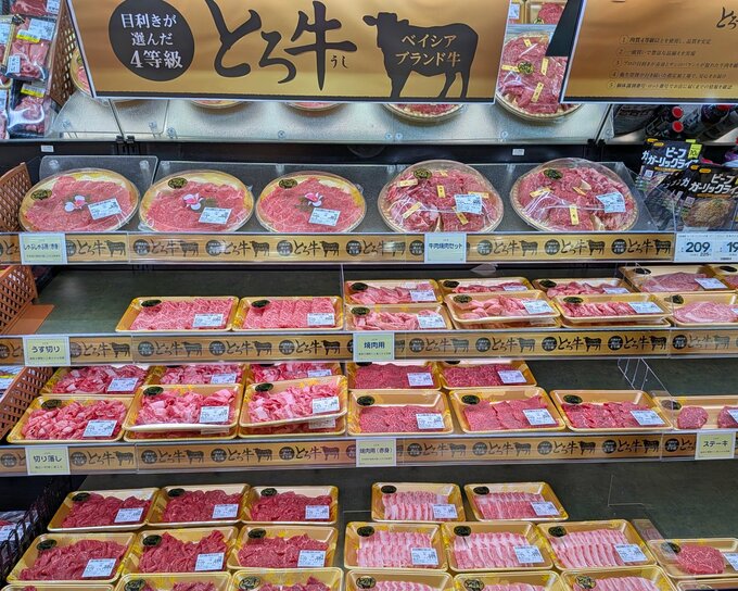 ベイシア とろ牛