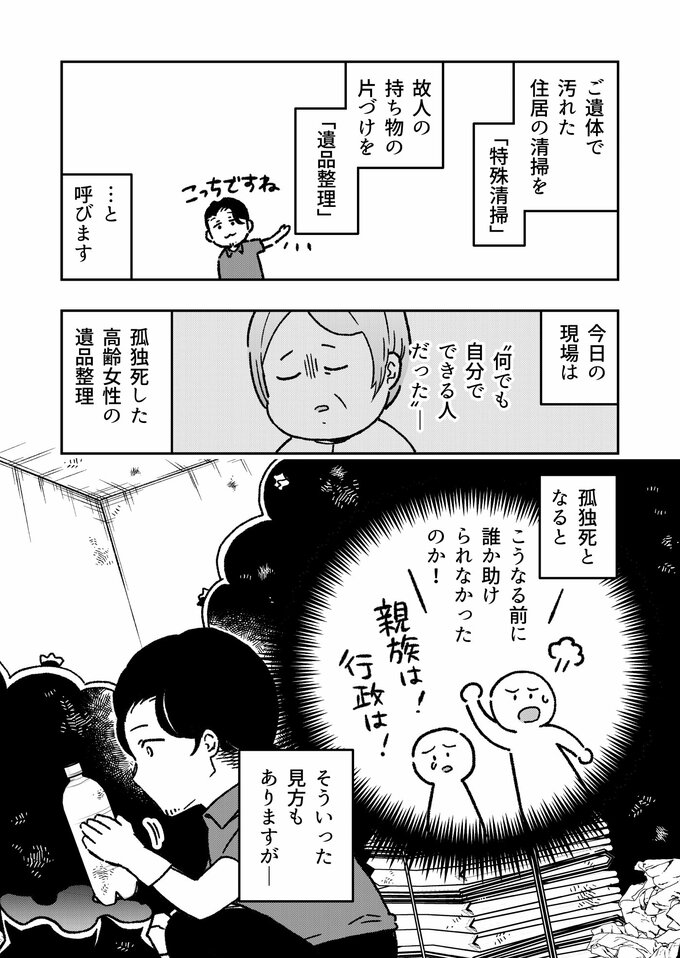 マンガ１