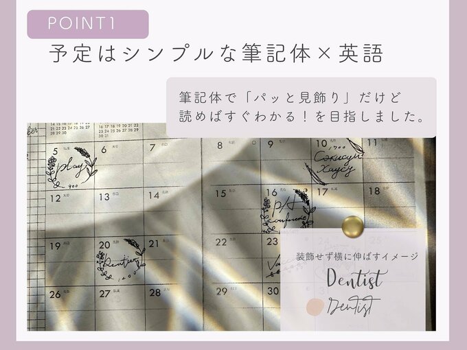 予定はシンプルな筆記体