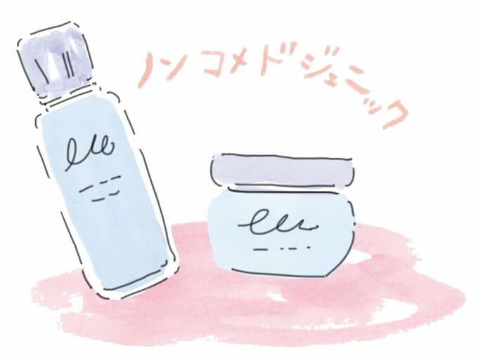 ノンコメドジェニックなスキンケアアイテムのイラスト