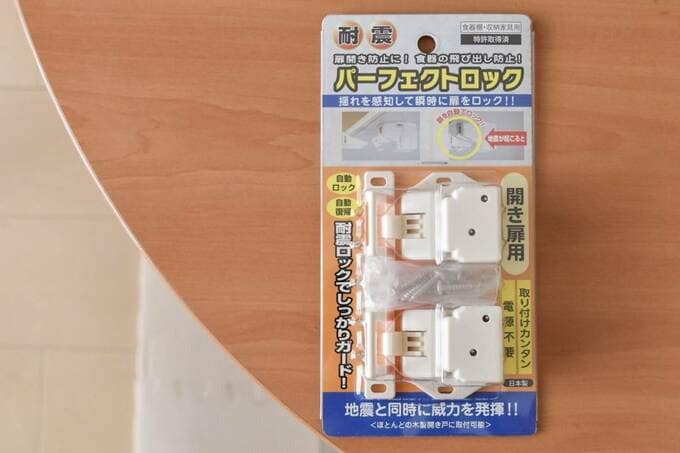 耐震パーフェクトロック