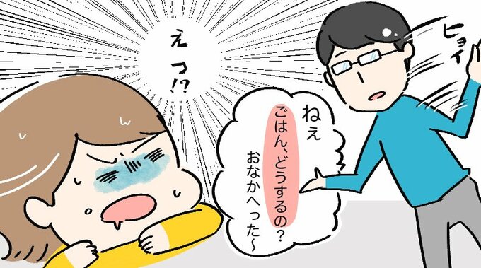 ごはんは？