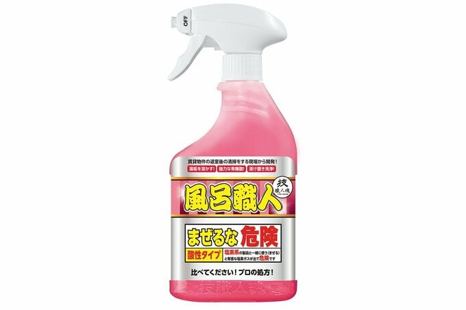 風呂職人
