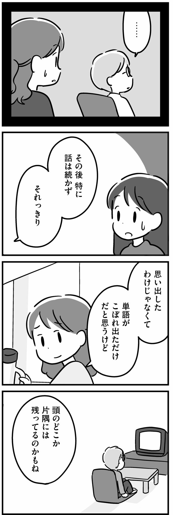 マンガ13話