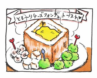 「パンのケーキ」と家族で大興奮！チーズフォンデュトーストをつくってみた