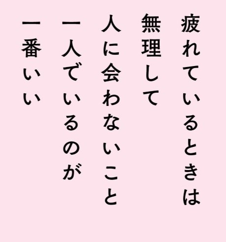 イライラしてしまう人へ Sns 人間関係 思いきって やめていい こと Esseonline エッセ オンライン