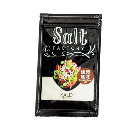 燻製風味ソルト