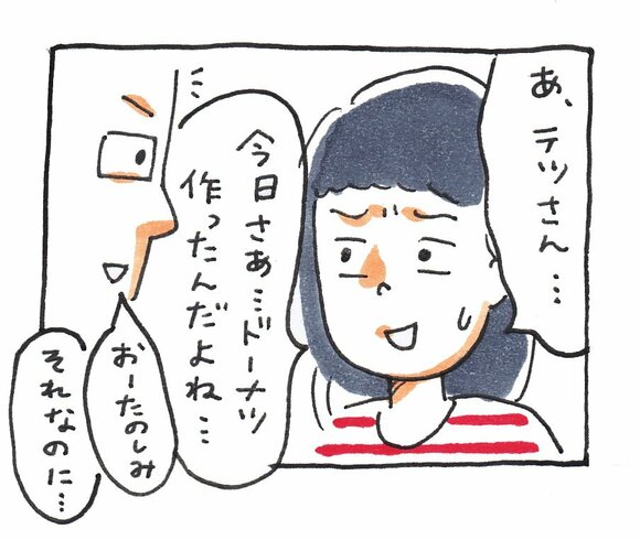 ドーナツ買ってきた