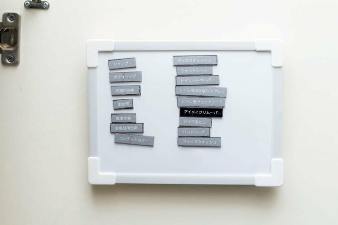 ホワイトボードメモ