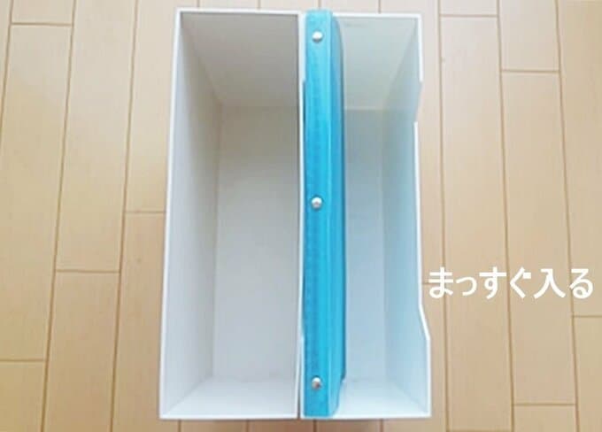 ファイルボックスにファイルを入れる