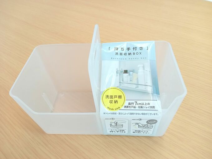 セリア収納BOX　商品画像