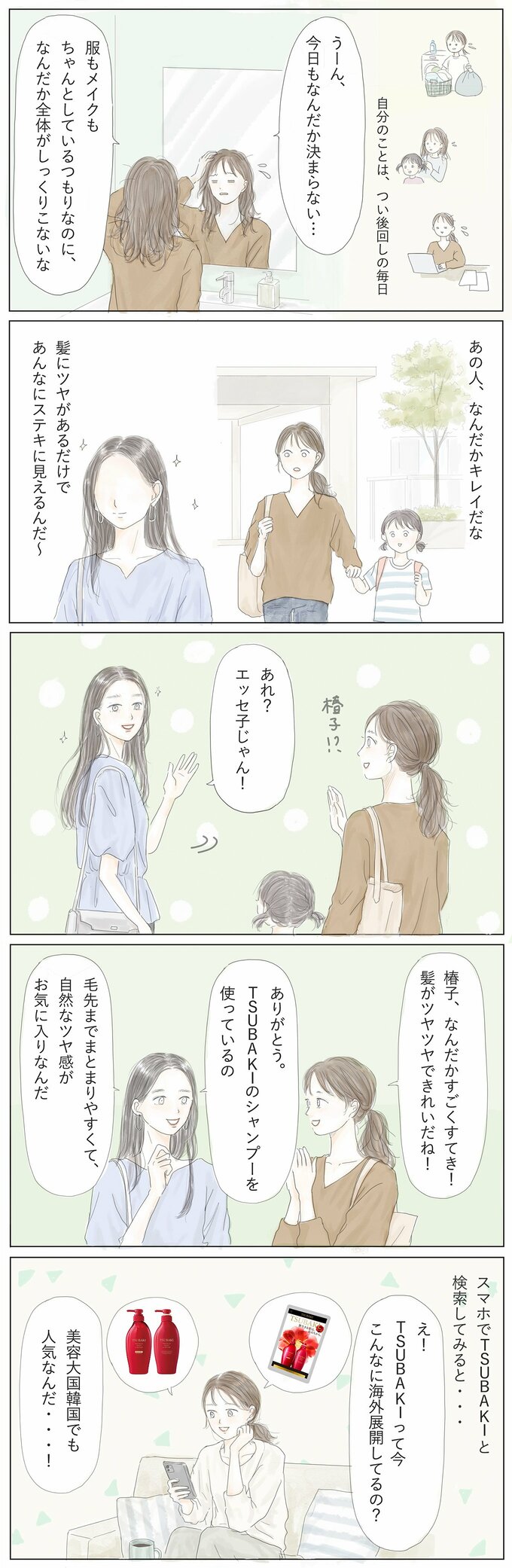 コマ1