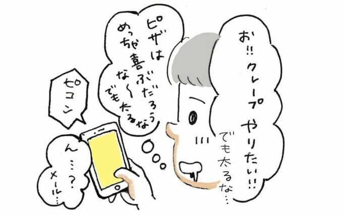 「クレープやりたい!!」