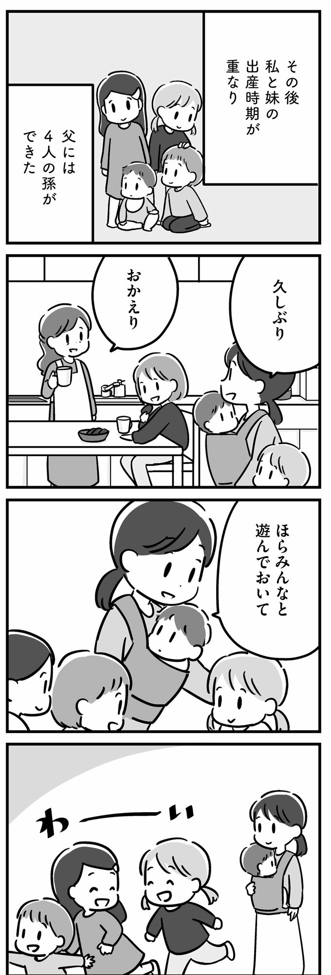 まんが
