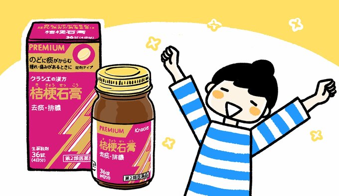 イラスト