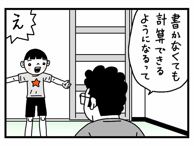 公文に乗り気のうーちゃん