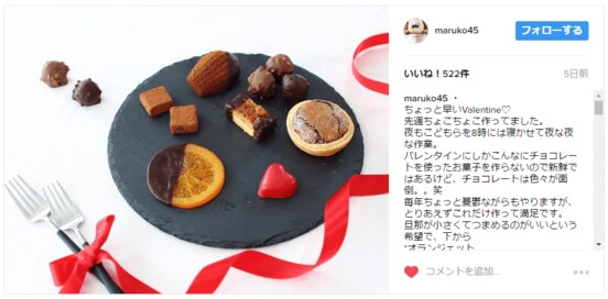 バレンタインを盛り上げるおしゃれなアイデア！インスタグラムの注目投稿をピックアップ