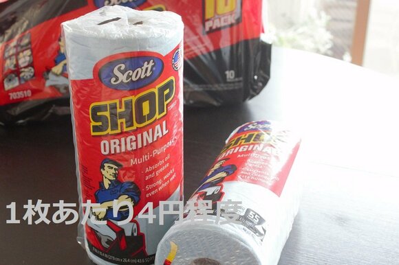 ショップタオル