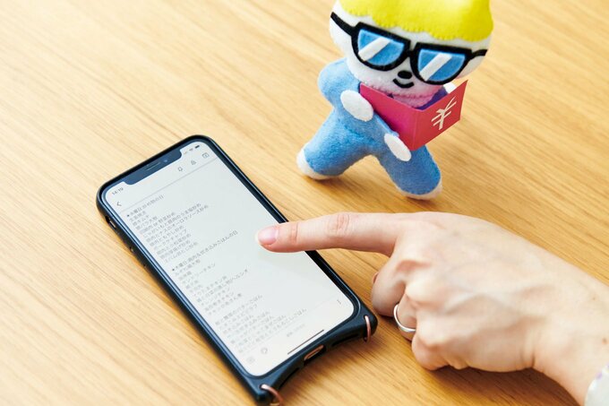 スマートフォン