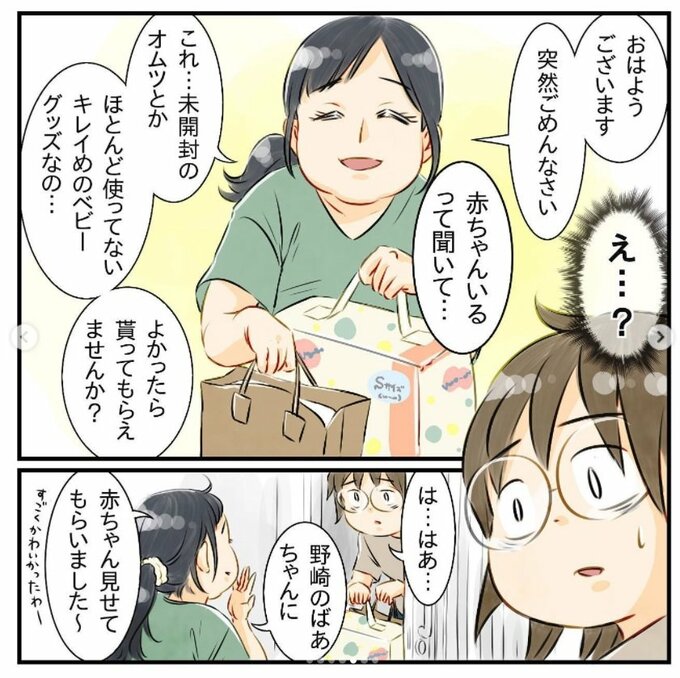 玄関に立っていたのはご近所の…