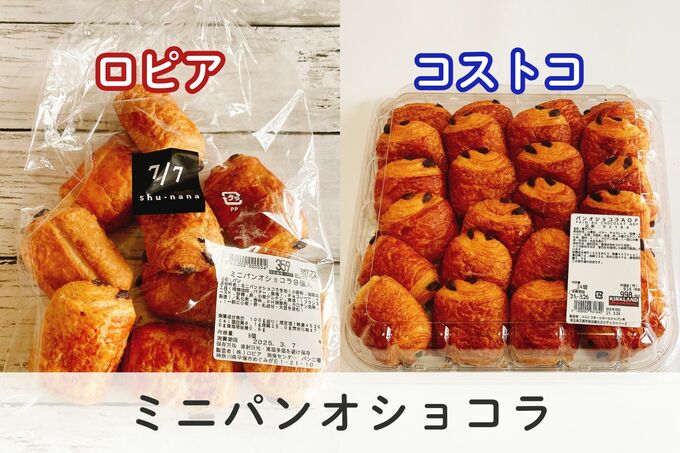 パンオショコラ