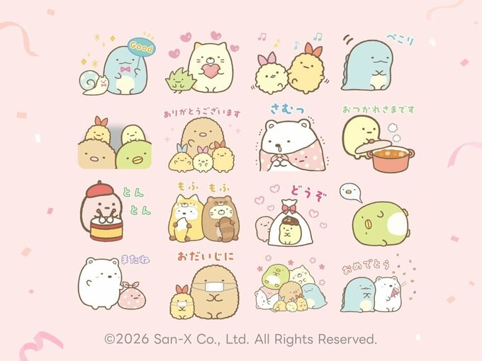 すみっコぐらし × 選べるニュース