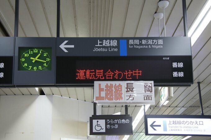 列車の運行中止