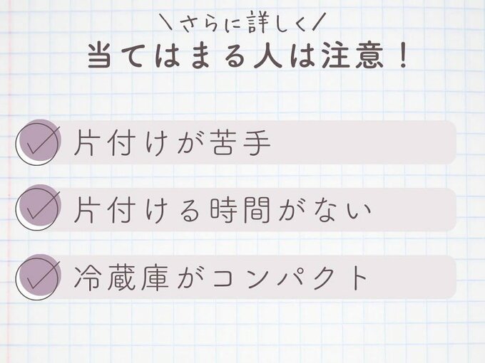 当てはまる人は注意2
