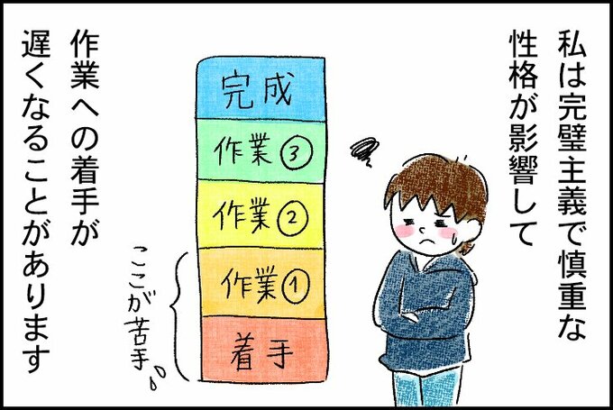 発達障害夫婦漫画3