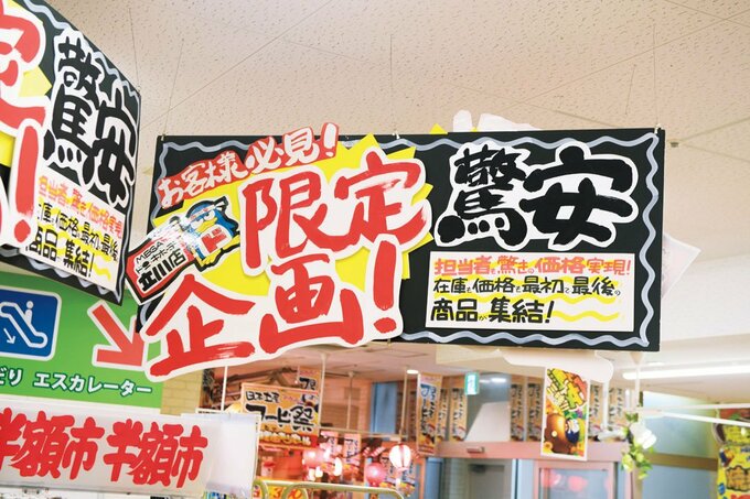 限定企画! ポップ