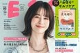 ESSE最新号のご案内―2026年10月号＜巻頭特集：がんばらなくても貯まる！増える！お金に愛される人の暮らし方＞
