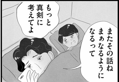 少年野球を続けたい息子、受験勉強に集中してほしい私。夫は真剣に考えてくれなくて…＜『タワマンに住んで後悔してる』第12話＞