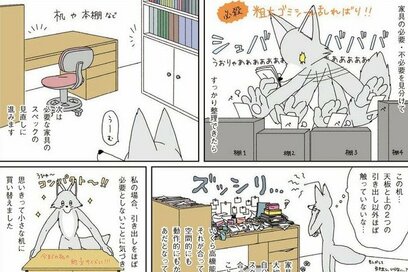 元・片づけられない漫画家が物置同然だった机を劇的改造。驚きのアフターとは？