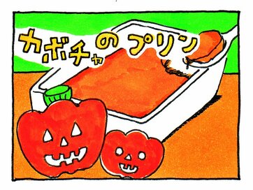 カボチャのこっくりとした甘味に男子もうっとり！バットでつくるプリン