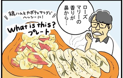 鶏胸肉をほったらかし調理！ずん飯尾さんの簡単節約レシピ＜ワリカツ！＞