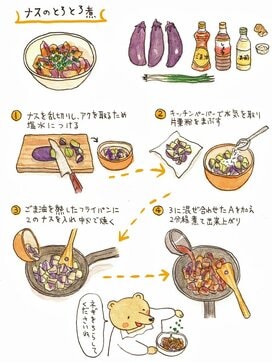 今が旬「ナスのとろとろ煮」レシピ。納豆と合わせても意外なおいしさ