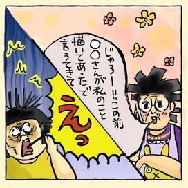 ついに来た！義母から「あんたの漫画が見たい」＜大盛のぞみの子育て漫画＞第87回