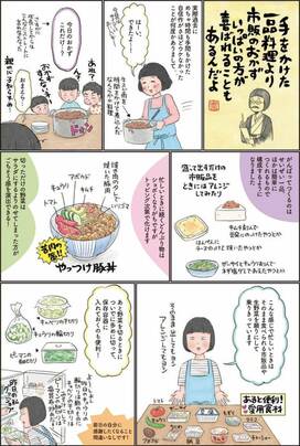 ラクうまスピード献立の極意。市販品や常備菜活用で息子3人も大満足