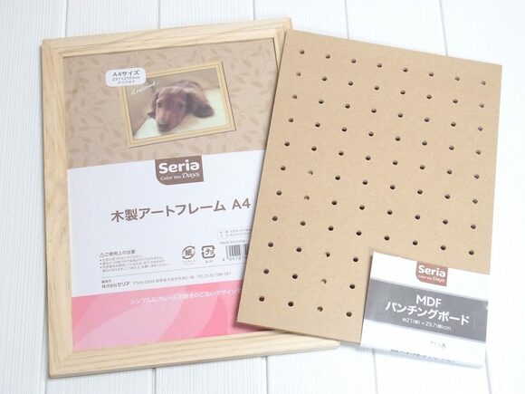 収納ボードのつくり方