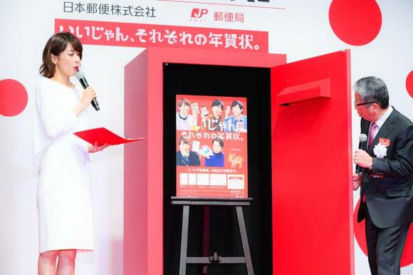 年賀状引受セレモニー