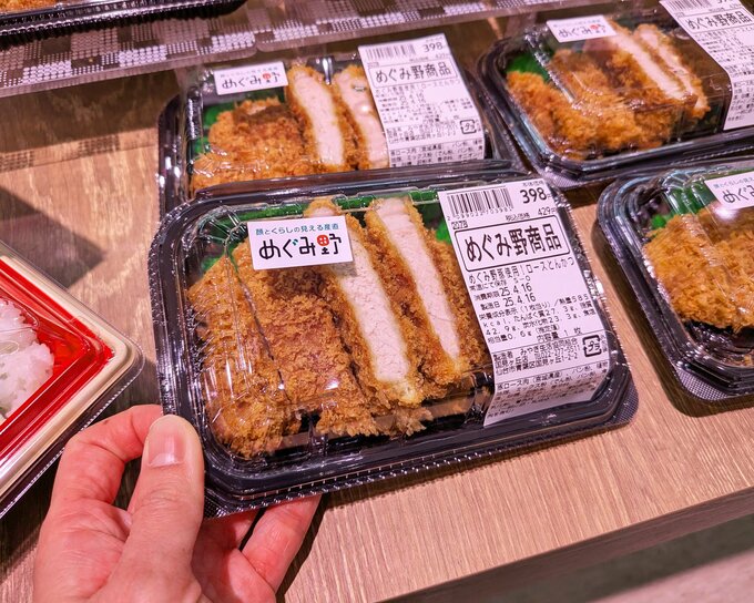 めぐみ野豚使用! ローストンカツ