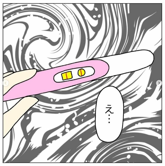 まさかの妊娠