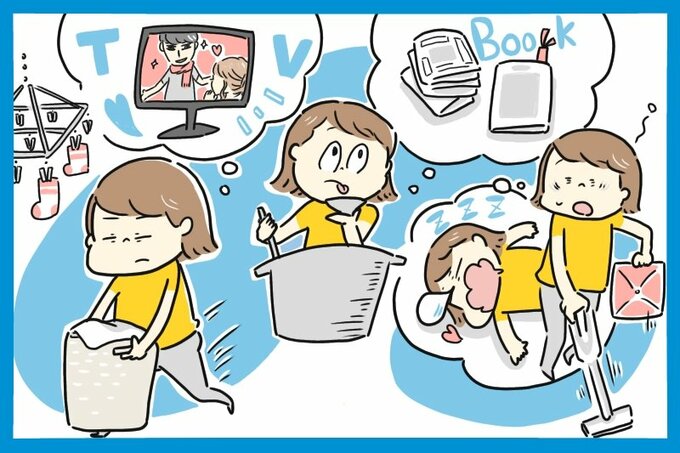家事に追われる毎日