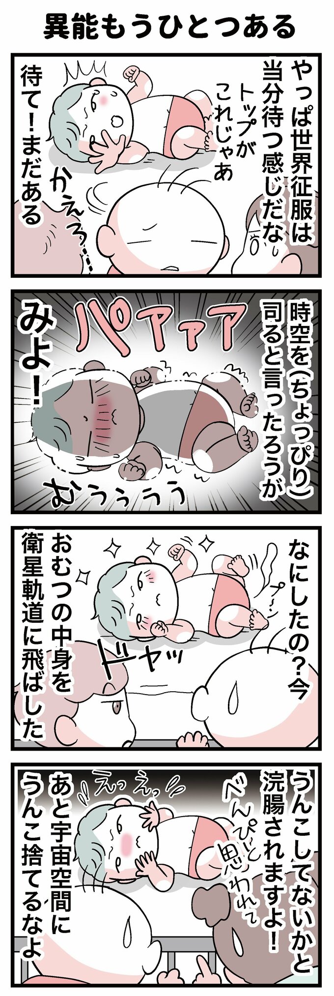 漫画２