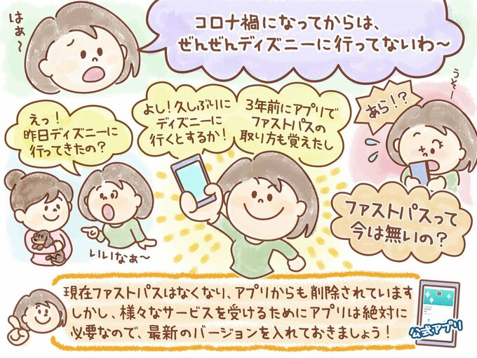 東京ディズニーリゾートの最新ルールを徹底解説 ファストパスはもうない Esseonline エッセ オンライン