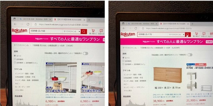 収納棚の高さ68㎝と70㎝